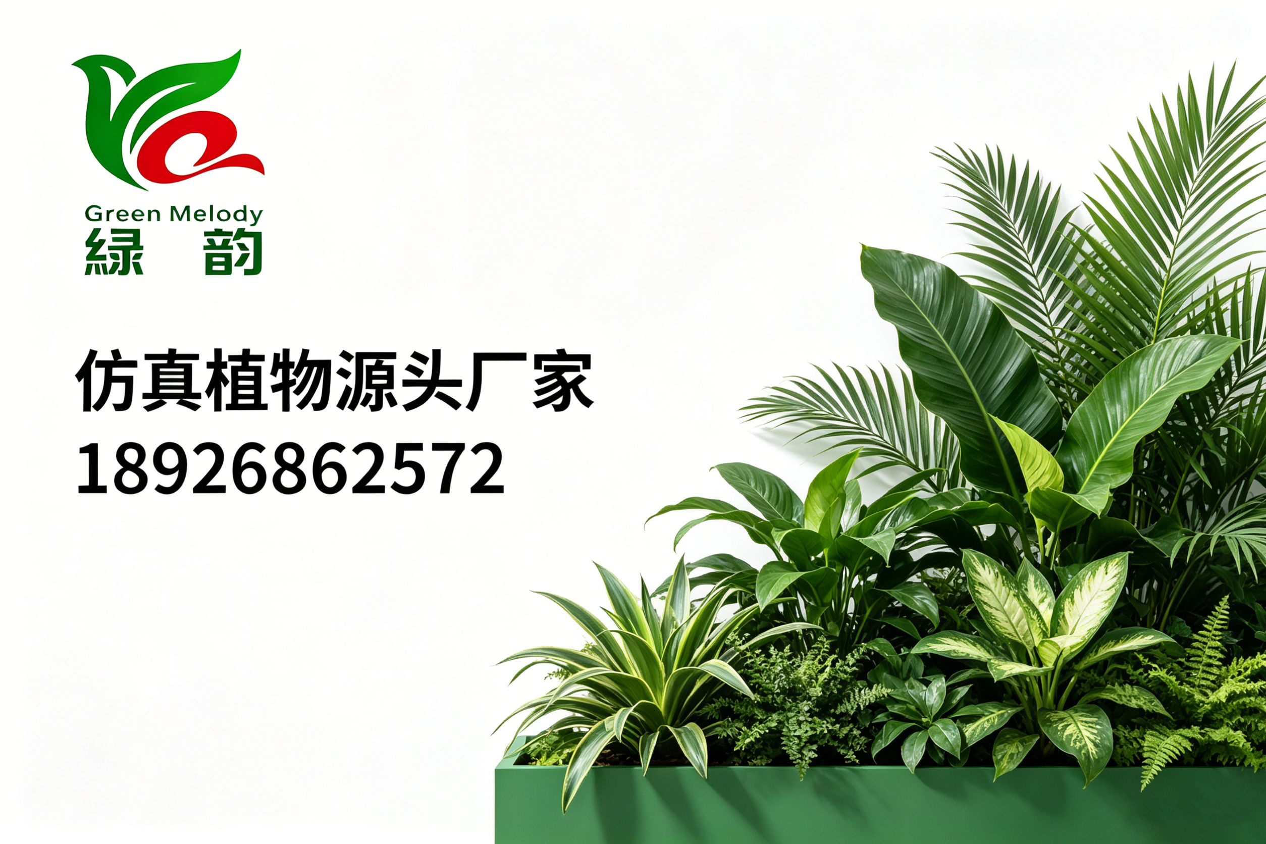 绿韵工艺品惠州线上分站